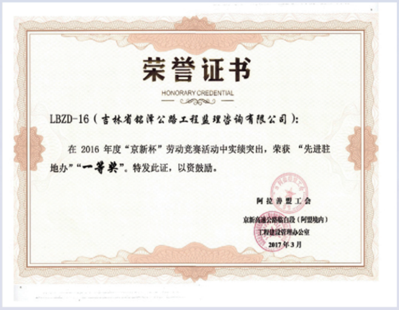 荣誉证书.png